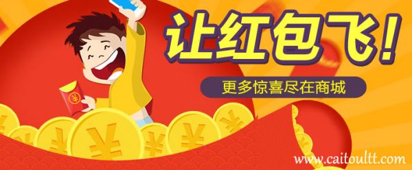 電商推廣新方式：電子紅包帶給新的機(jī)遇