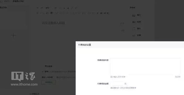 騰訊回應微信公眾號付費閱讀:正在測試