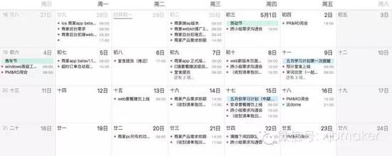 馮偉的時間管理表