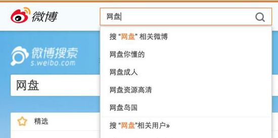 網(wǎng)盤專項(xiàng)整治：新浪微盤、115網(wǎng)盤關(guān)閉存儲(chǔ)服務(wù)