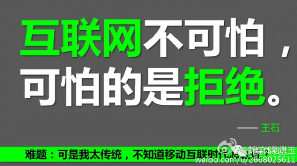 網(wǎng)站營(yíng)銷：傳統(tǒng)企業(yè)招不到互聯(lián)網(wǎng)人才 99%是你自己的錯(cuò)！