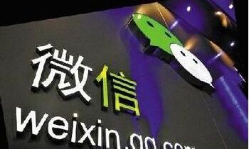 微信專利的維護(hù) 其他企業(yè)更需謹(jǐn)慎