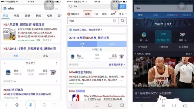 移動搜索 移動搜索優(yōu)化 移動APP產(chǎn)品 用戶調(diào)研