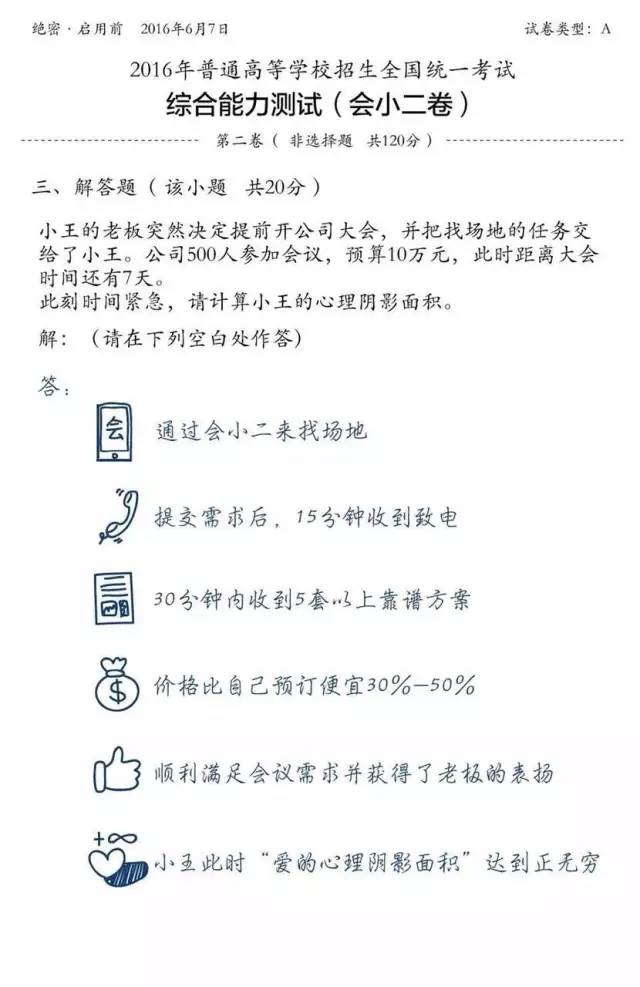 借勢營銷 高考 借勢營銷案例