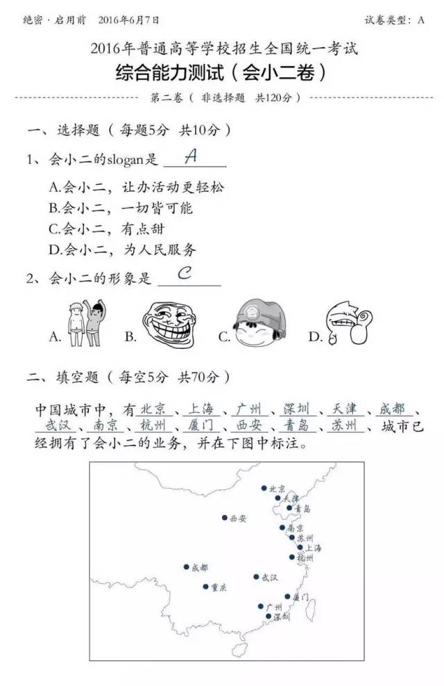 借勢營銷 高考 借勢營銷案例