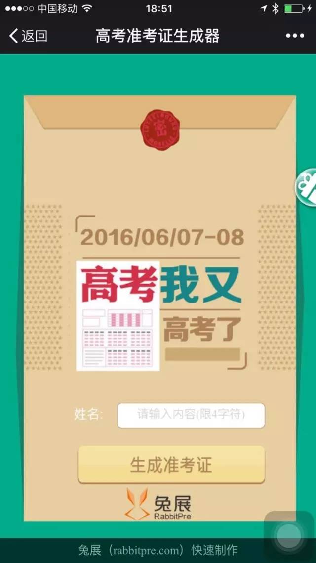 借勢營銷 高考 借勢營銷案例