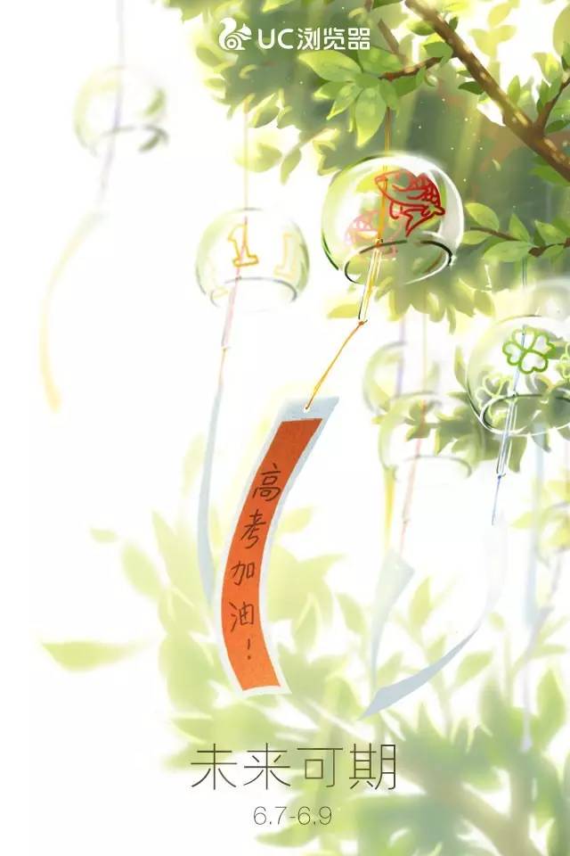 借勢營銷 高考 借勢營銷案例