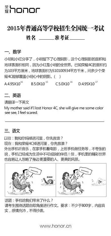 借勢營銷 高考 借勢營銷案例