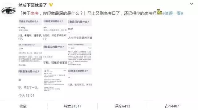 借勢營銷 高考 借勢營銷案例