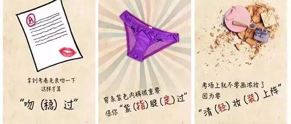 借勢營銷 高考 借勢營銷案例