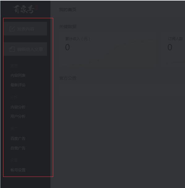 百度百家號(hào)西安SEO優(yōu)化顧問(wèn)王塵宇