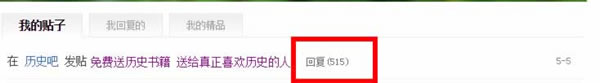 貼吧實操分析：一篇貼子加粉三萬的真實經(jīng)歷 經(jīng)驗心得 第4張