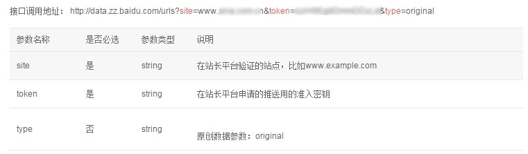 廣州移動端建設(shè)：移動網(wǎng)站建設(shè)好如何快速向百度提交