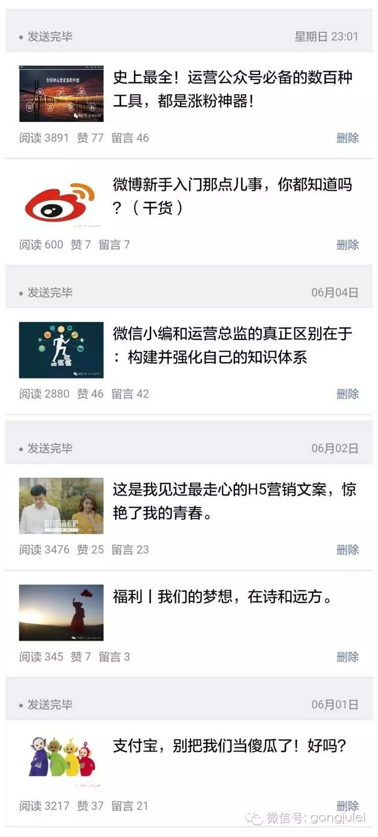 微信移動(dòng)運(yùn)營：新人運(yùn)營公眾號(hào)怎么快速打造