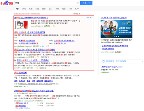 手機(jī)網(wǎng)站建設(shè)推廣：百度搜索推廣大幅調(diào)整的影響