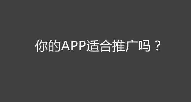 APP推廣 APP運營 APP優(yōu)化 APP設計
