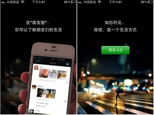 微信運(yùn)營 微信設(shè)計(jì) 產(chǎn)品運(yùn)營 即時(shí)通訊軟件 即時(shí)通訊工具