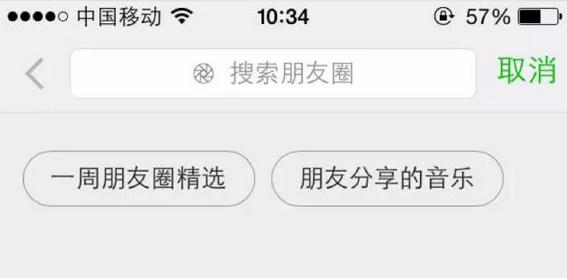 微信功能 微信運營 微信產品設計 產品設計 產品運營