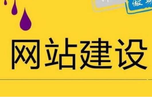 推廣企業(yè)站要注意網站建設關鍵詞庫