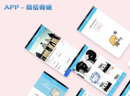 微信商城方案