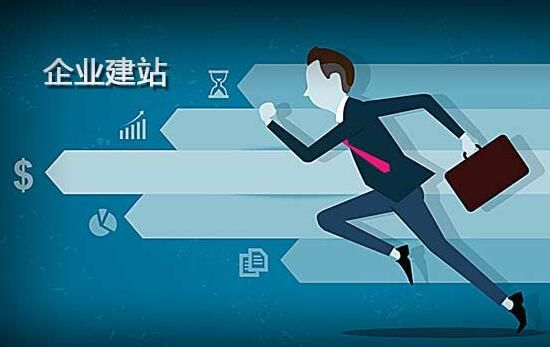 廣州網(wǎng)站建設(shè)-企業(yè)版.jpg