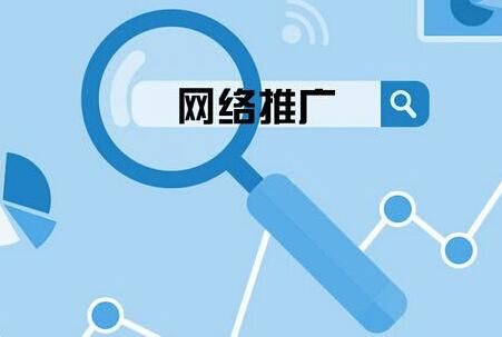 網(wǎng)站推廣增加吸引力的軟文推廣技巧