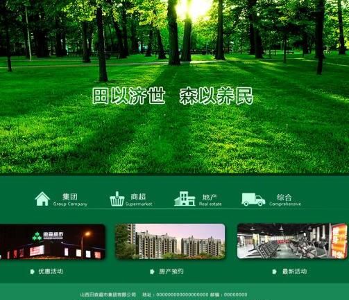 建設官方網站最重要的內容是什么？？