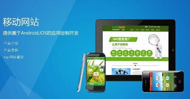 廣州移動網(wǎng)站建設要滿足哪些條件？