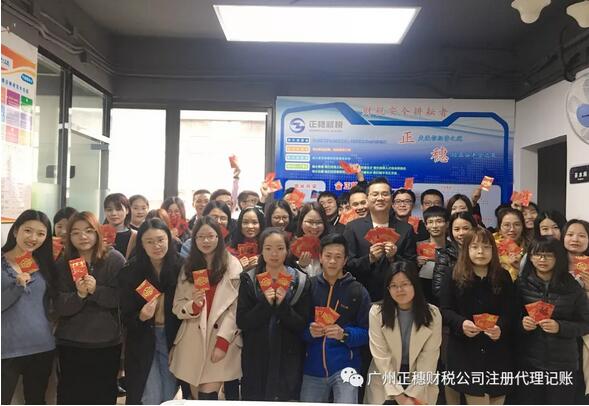 2019【正穗軟件】開工大吉，諸事順意！
