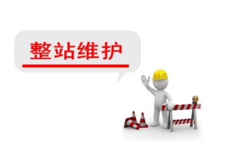 網(wǎng)站建設(shè)維護(hù).jpg